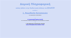 Desktop Screenshot of netcd.domiki.gr
