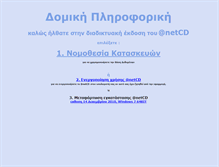 Tablet Screenshot of netcd.domiki.gr